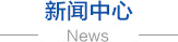 無(wú)紡布，無(wú)紡布價(jià)格，彈簧包用無(wú)紡布，家居無(wú)紡布，東莞市錦晨無(wú)紡布有限公司