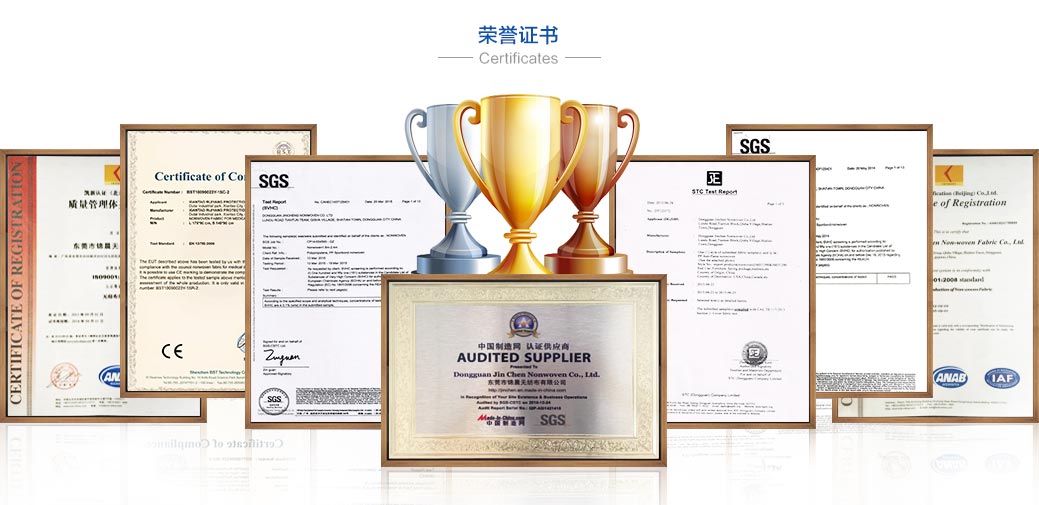 無(wú)紡布，無(wú)紡布價(jià)格，彈簧包用無(wú)紡布，家居無(wú)紡布，東莞市錦晨無(wú)紡布有限公司